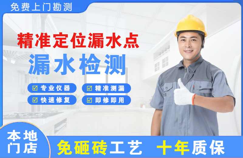 五家渠精准测漏点