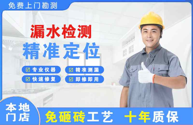 五家渠漏水检测精准定位